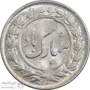 سکه شاباش گلدان 1339 - MS63 - محمد رضا شاه