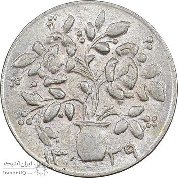 سکه شاباش گلدان 1339 - MS63 - محمد رضا شاه