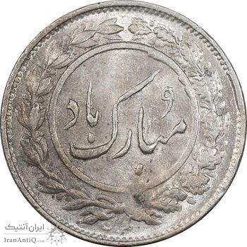 سکه شاباش گلدان 1339 - MS63 - محمد رضا شاه سکه شاباش گلدان 1339 - MS63 - محمد رضا شاه