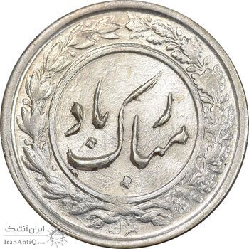 سکه شاباش گلدان 1339 - MS62 - محمد رضا شاه سکه شاباش گلدان 1339 - MS62 - محمد رضا شاه