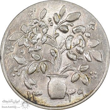 سکه شاباش گلدان 1339 - MS62 - محمد رضا شاه سکه شاباش گلدان 1339 - MS62 - محمد رضا شاه