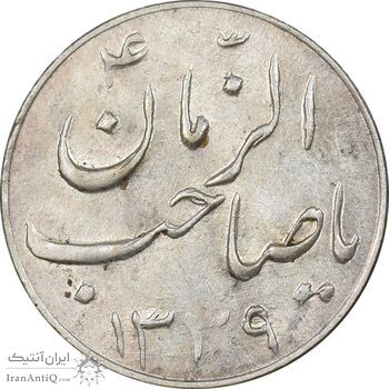 سکه شاباش گلدان 1339 - صاحب الزمان - MS63 - محمد رضا شاه