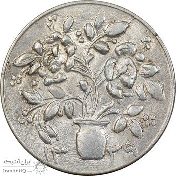 سکه شاباش گلدان 1339 - صاحب الزمان - MS63 - محمد رضا شاه