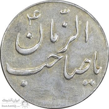 سکه شاباش گلدان بدون تاریخ - صاحب الزمان - AU50 - محمد رضا شاه