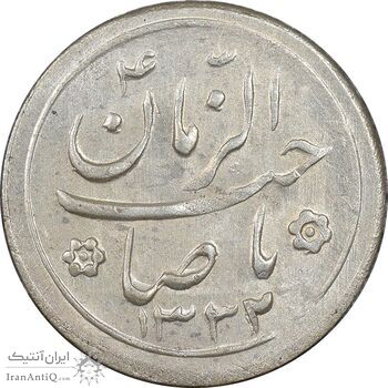 سکه شاباش کبوتر 1332 - MS61 - محمد رضا شاه