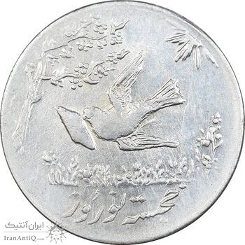 سکه شاباش کبوتر 1332 - AU58 - محمد رضا شاه