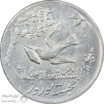 سکه شاباش کبوتر 1332 - MS61 - محمد رضا شاه