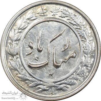 سکه شاباش گلدان 1336 - MS63 - محمد رضا شاه