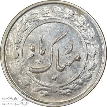 سکه شاباش گلدان 1336 - MS61 - محمد رضا شاه