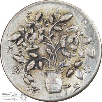 سکه شاباش گلدان 1336 - MS61 - محمد رضا شاه