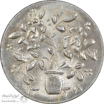 سکه شاباش گلدان 1338 - MS63 - محمد رضا شاه