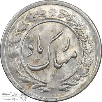 سکه شاباش گلدان 1338 - MS63 - محمد رضا شاه