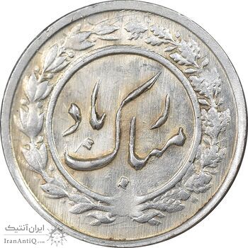 سکه شاباش گلدان 1338 - MS61 - محمد رضا شاه