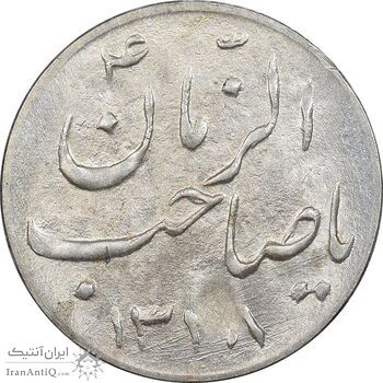 سکه شاباش گلدان 1338 - صاحب الزمان - MS62 - محمد رضا شاه