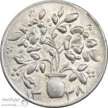 سکه شاباش گلدان 1338 - صاحب الزمان - MS62 - محمد رضا شاه