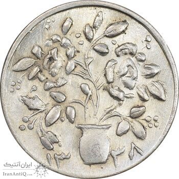 سکه شاباش گلدان 1338 - صاحب الزمان - MS63 - محمد رضا شاه سکه شاباش گلدان 1338 - صاحب الزمان - MS63 - محمد رضا شاه