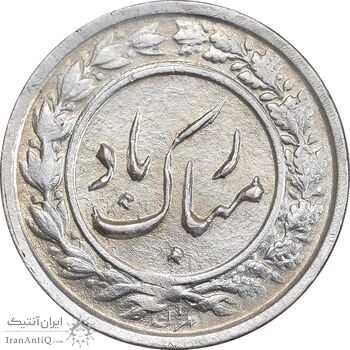 سکه شاباش گلدان 1339 - MS61 - محمد رضا شاه