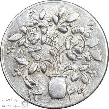 سکه شاباش گلدان 1339 - MS61 - محمد رضا شاه