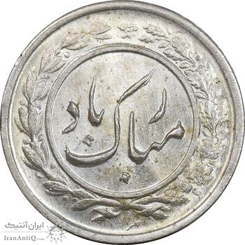 سکه شاباش گلدان بدون تاریخ - MS63 - محمد رضا شاه سکه شاباش گلدان بدون تاریخ - MS63 - محمد رضا شاه