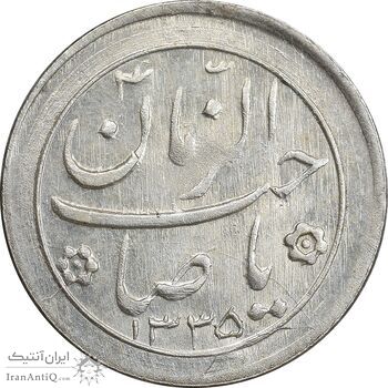 سکه شاباش خروس 1335 - MS62 - محمد رضا شاه