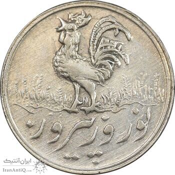 سکه شاباش خروس 1335 - MS62 - محمد رضا شاه