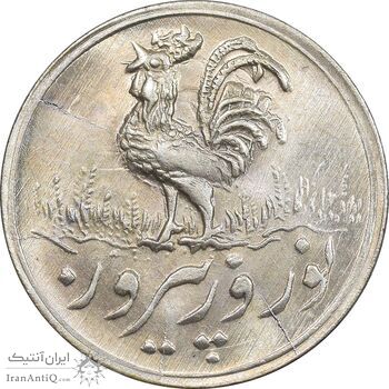 سکه شاباش خروس 1334 - MS64 - محمد رضا شاه