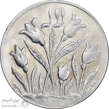 سکه شاباش گل لاله بدون تاریخ - مبارک باد نوع یک - MS62 - محمد رضا شاه سکه شاباش گل لاله بدون تاریخ - مبارک باد نوع یک - MS62 - محمد رضا شاه