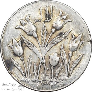سکه شاباش گل لاله 1336 - AU58 - محمد رضا شاه سکه شاباش گل لاله 1336 - AU58 - محمد رضا شاه
