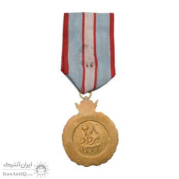 مدال یادبود 28 مرداد 1332 - با روبان - EF - محمدرضا شاه