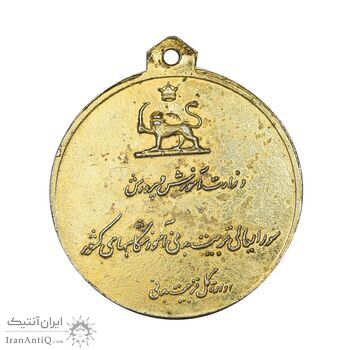 مدال آویز ورزشی مسابقات شطرنج - وزارت آموزش و پرورش - EF - محمد رضا شاه