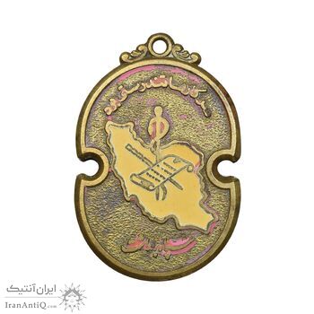 نشان سپاه بهداشت - VF - محمد رضا شاه