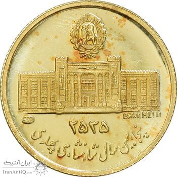 مدال طلا 2.5 گرمی بانک ملی - PF64 - محمد رضا شاه