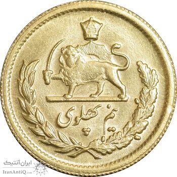 سکه طلا نیم پهلوی 1348 - MS62 - محمد رضا شاه