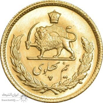 سکه طلا نیم پهلوی 1353 - MS63 - محمد رضا شاه