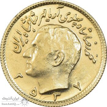 سکه طلا نیم پهلوی 2537 آریامهر - MS64 - محمد رضا شاه
