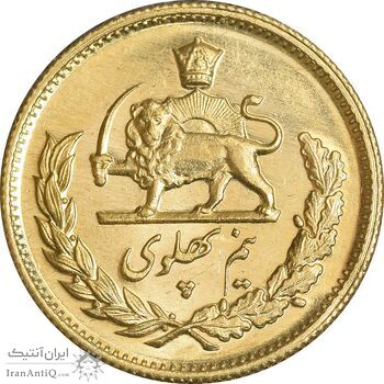 سکه طلا نیم پهلوی 2537 آریامهر - MS64 - محمد رضا شاه