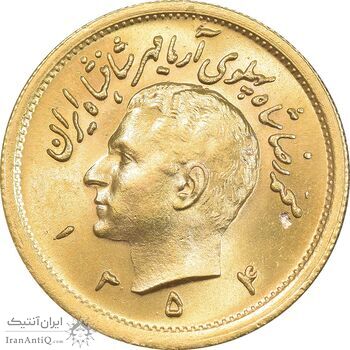 سکه طلا یک پهلوی 1354 - MS64 - محمد رضا شاه