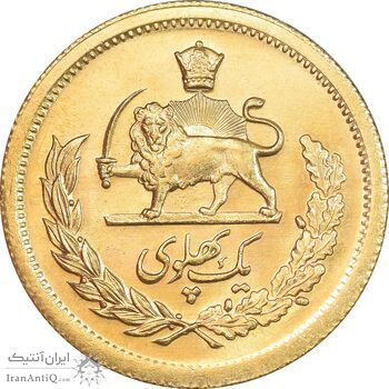 سکه طلا یک پهلوی 1354 - MS64 - محمد رضا شاه