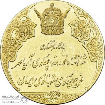 مدال طلا انقلاب سفید 1346 - با جعبه فابریک - MS61 - محمد رضا شاه