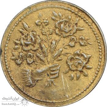 سکه شاباش دسته گل بدون تاریخ - مبارک باد نوع دو - طلایی - MS61 - محمد رضا شاه سکه شاباش دسته گل بدون تاریخ - مبارک باد نوع دو - طلایی - MS61 - محمد رضا شاه