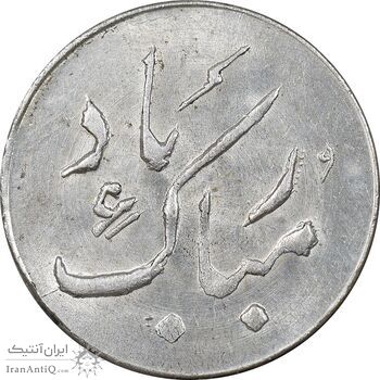 سکه شاباش دسته گل بدون تاریخ - مبارک باد نوع دو - MS63 - محمد رضا شاه سکه شاباش دسته گل بدون تاریخ - مبارک باد نوع دو - MS63 - محمد رضا شاه