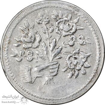 سکه شاباش دسته گل بدون تاریخ - صاحب الزمان نوع پنج - MS61 - محمد رضا شاه سکه شاباش دسته گل بدون تاریخ - صاحب الزمان نوع پنج - MS61 - محمد رضا شاه