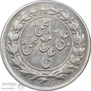 سکه شاباش مع الحق و الحق دورو - AU58 - محمد رضا شاه سکه شاباش مع الحق و الحق دورو - AU58 - محمد رضا شاه