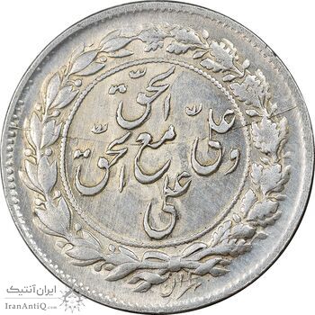 سکه شاباش مع الحق و الحق دورو - AU58 - محمد رضا شاه سکه شاباش مع الحق و الحق دورو - AU58 - محمد رضا شاه