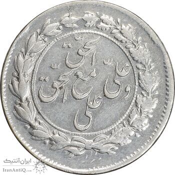 سکه شاباش مع الحق و الحق دورو - AU58 - محمد رضا شاه سکه شاباش مع الحق و الحق دورو - AU58 - محمد رضا شاه