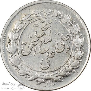 سکه شاباش مع الحق و الحق دورو - AU58 - محمد رضا شاه سکه شاباش مع الحق و الحق دورو - AU58 - محمد رضا شاه