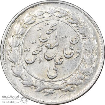 سکه شاباش مع الحق و الحق دورو - MS61 - محمد رضا شاه سکه شاباش مع الحق و الحق دورو - MS61 - محمد رضا شاه