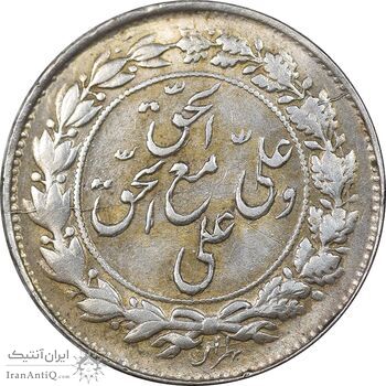 سکه شاباش مع الحق و الحق - صاحب زمان نوع یک - MS61 - محمد رضا شاه سکه شاباش مع الحق و الحق - صاحب زمان نوع یک - MS61 - محمد رضا شاه