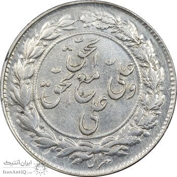 سکه شاباش مع الحق و الحق - صاحب زمان نوع یک - MS61 - محمد رضا شاه سکه شاباش مع الحق و الحق - صاحب زمان نوع یک - MS61 - محمد رضا شاه