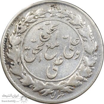 سکه شاباش مع الحق و الحق - صاحب زمان نوع یک - EF45 - محمد رضا شاه سکه شاباش مع الحق و الحق - صاحب زمان نوع یک - EF45 - محمد رضا شاه